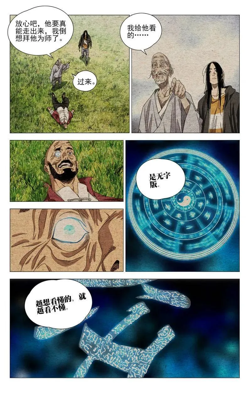 第703话 6811