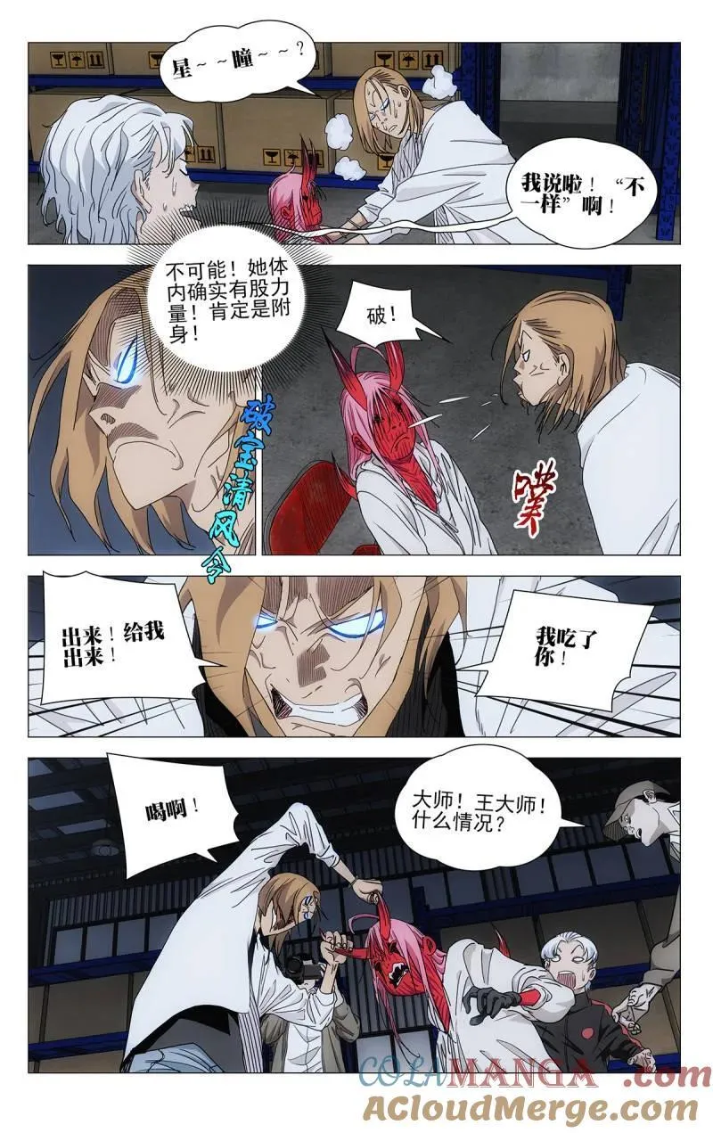 第706话 68412