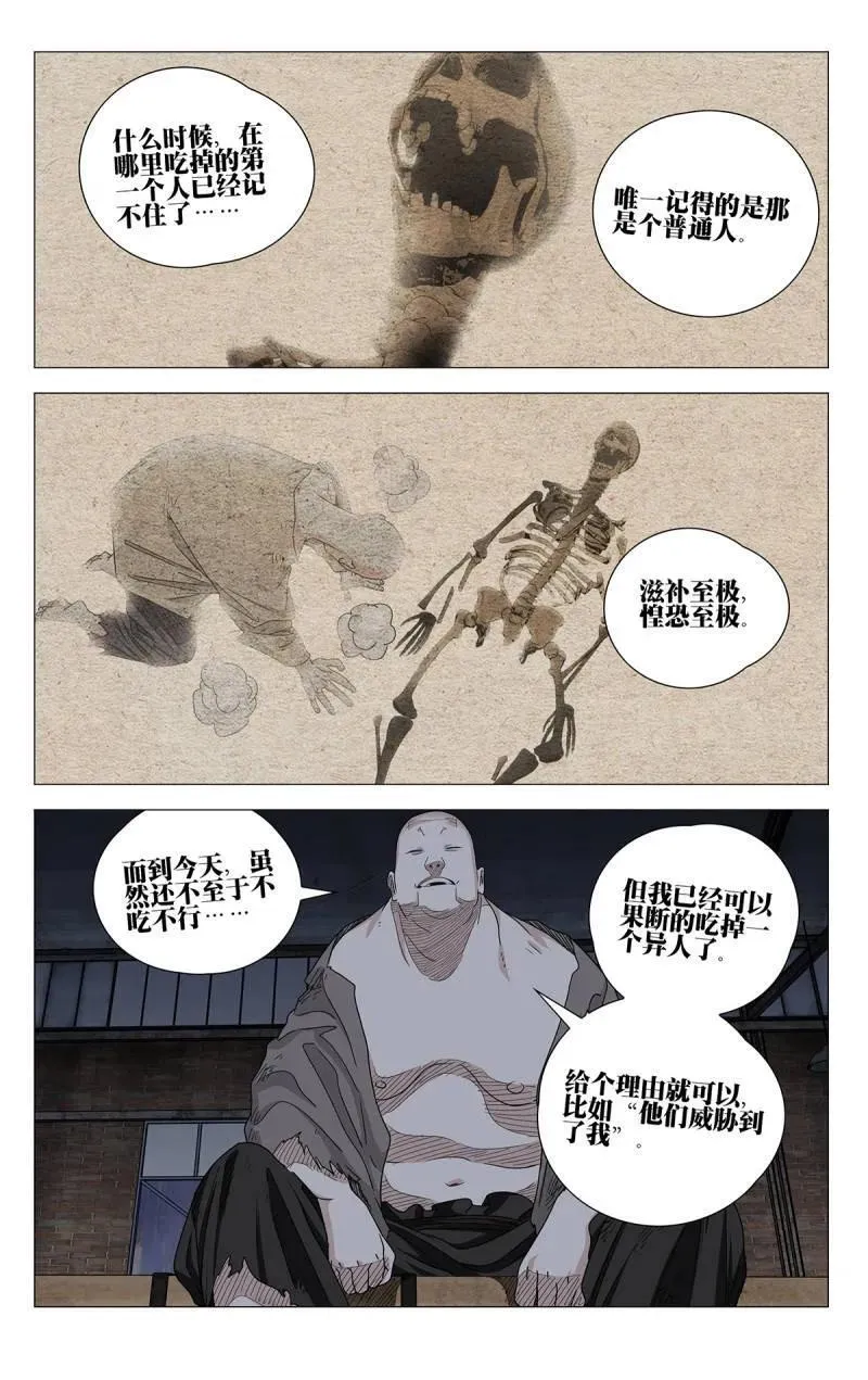 第707话 68511
