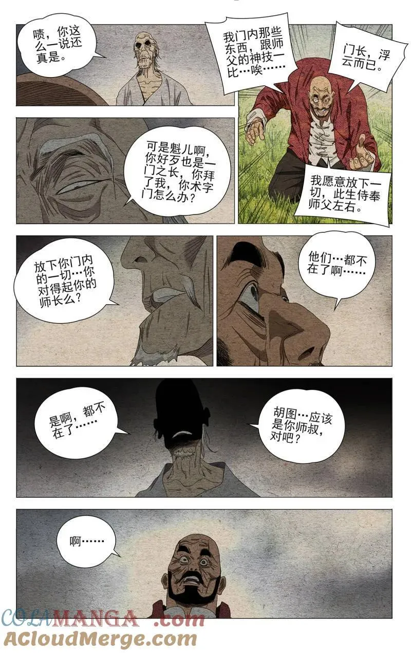 第702话 68012
