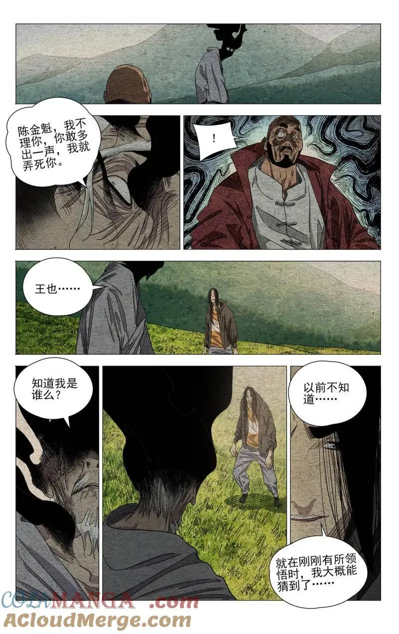 第700话 6794