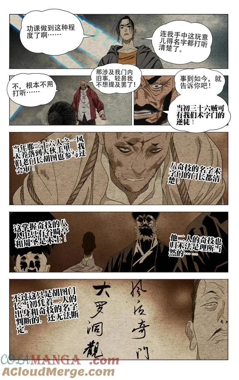 第698话 6774
