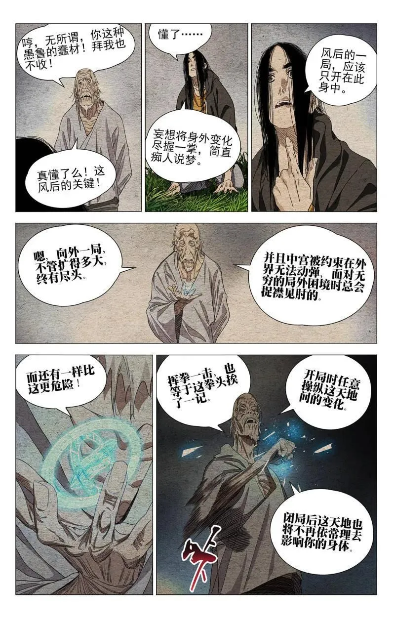第700话 6797