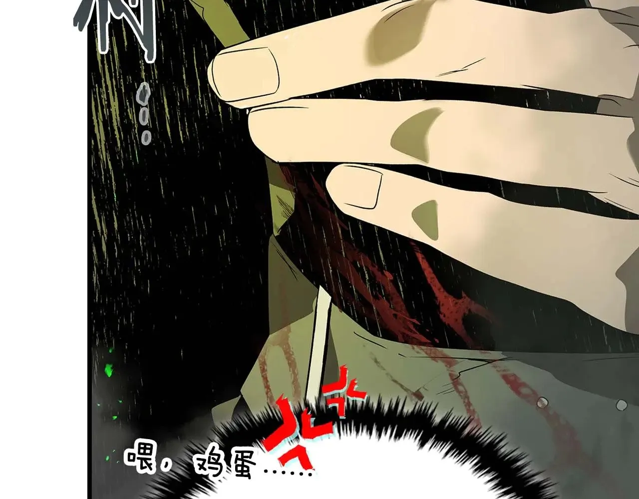 第119话 外神36