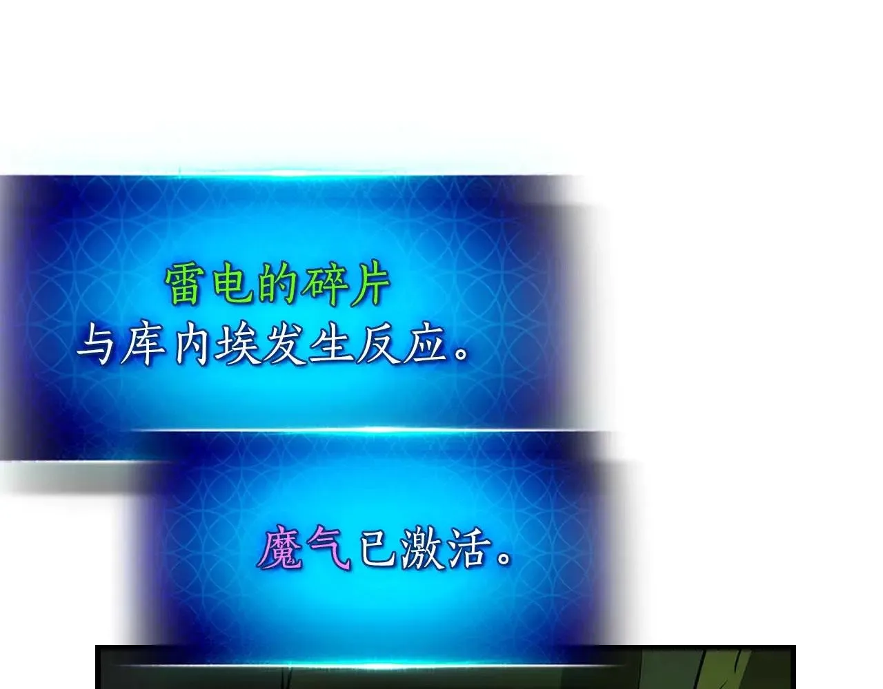第119话 外神44
