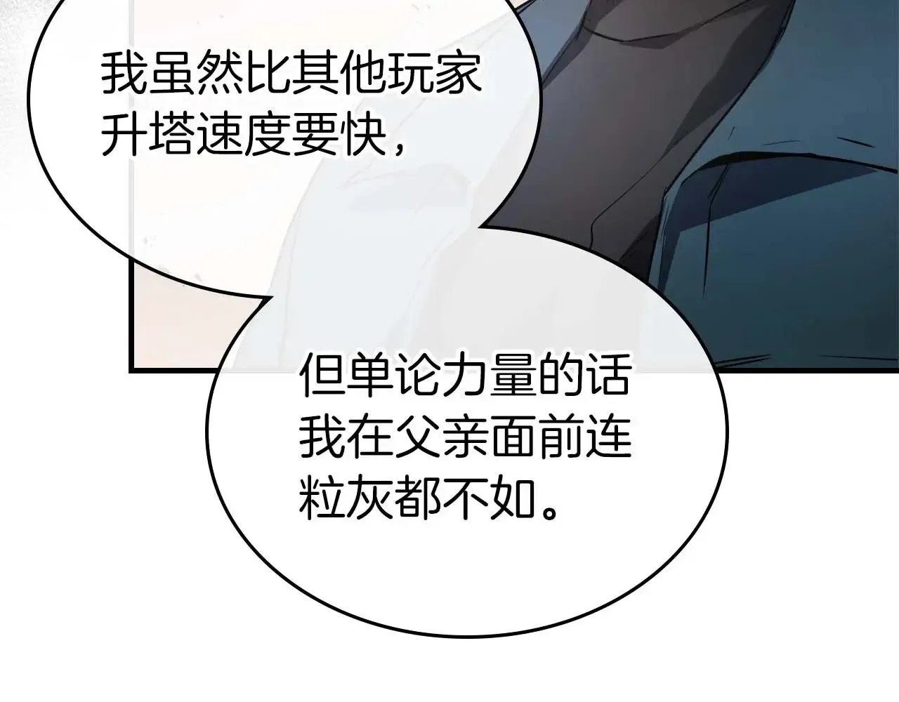 第116话 赫拉神殿104