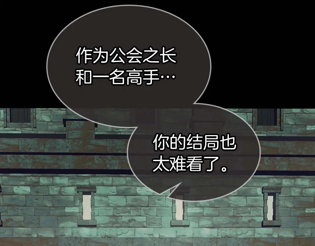 第113话 项链中的记忆141