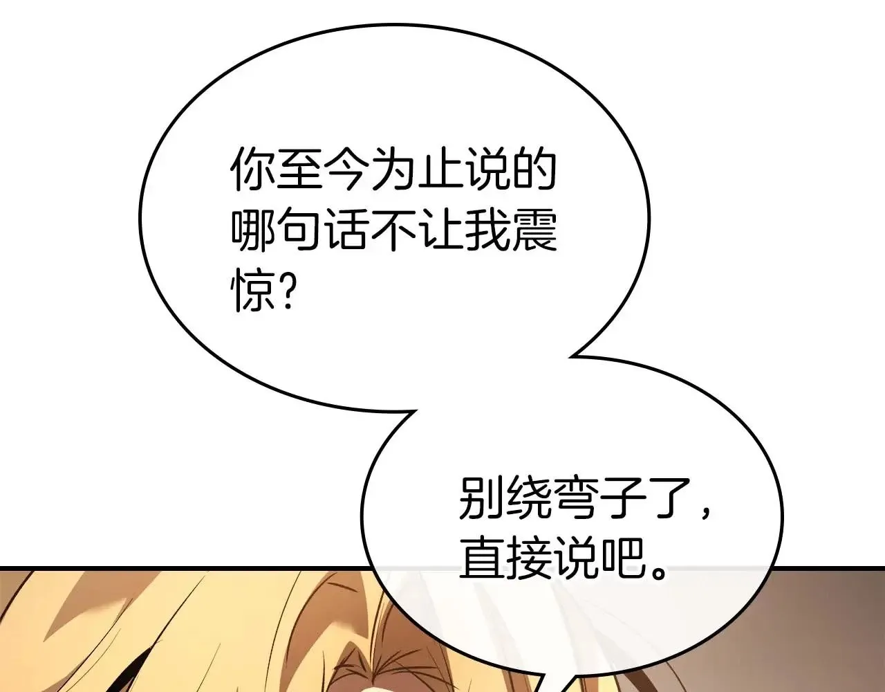 第116话 赫拉神殿116