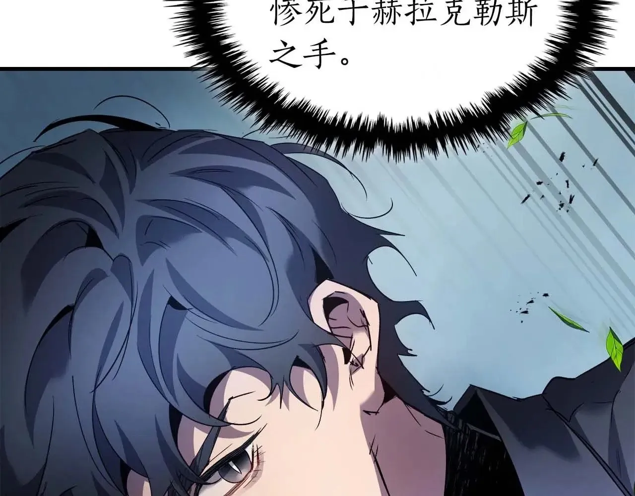 第113话 项链中的记忆10