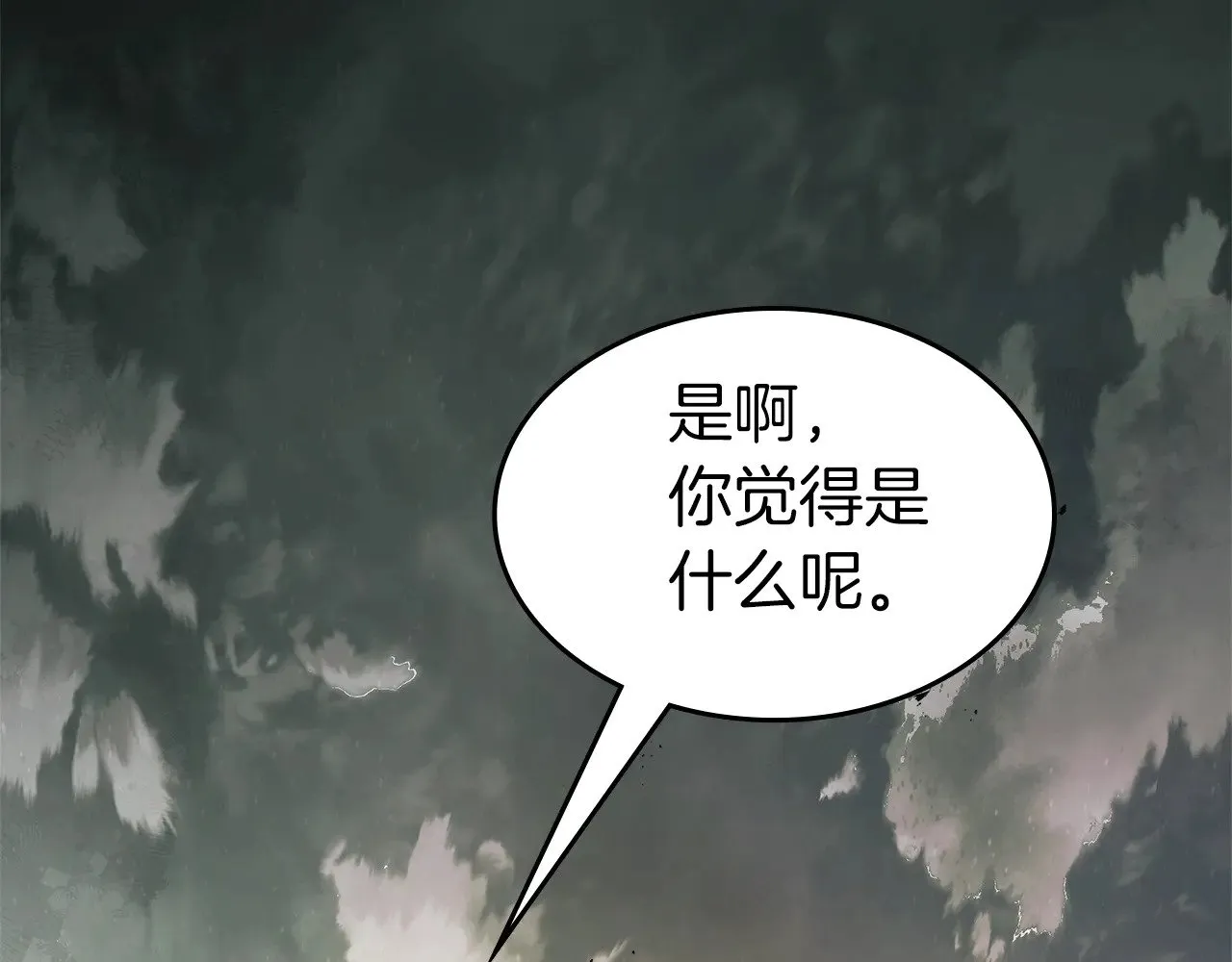 第118话 潘多拉82