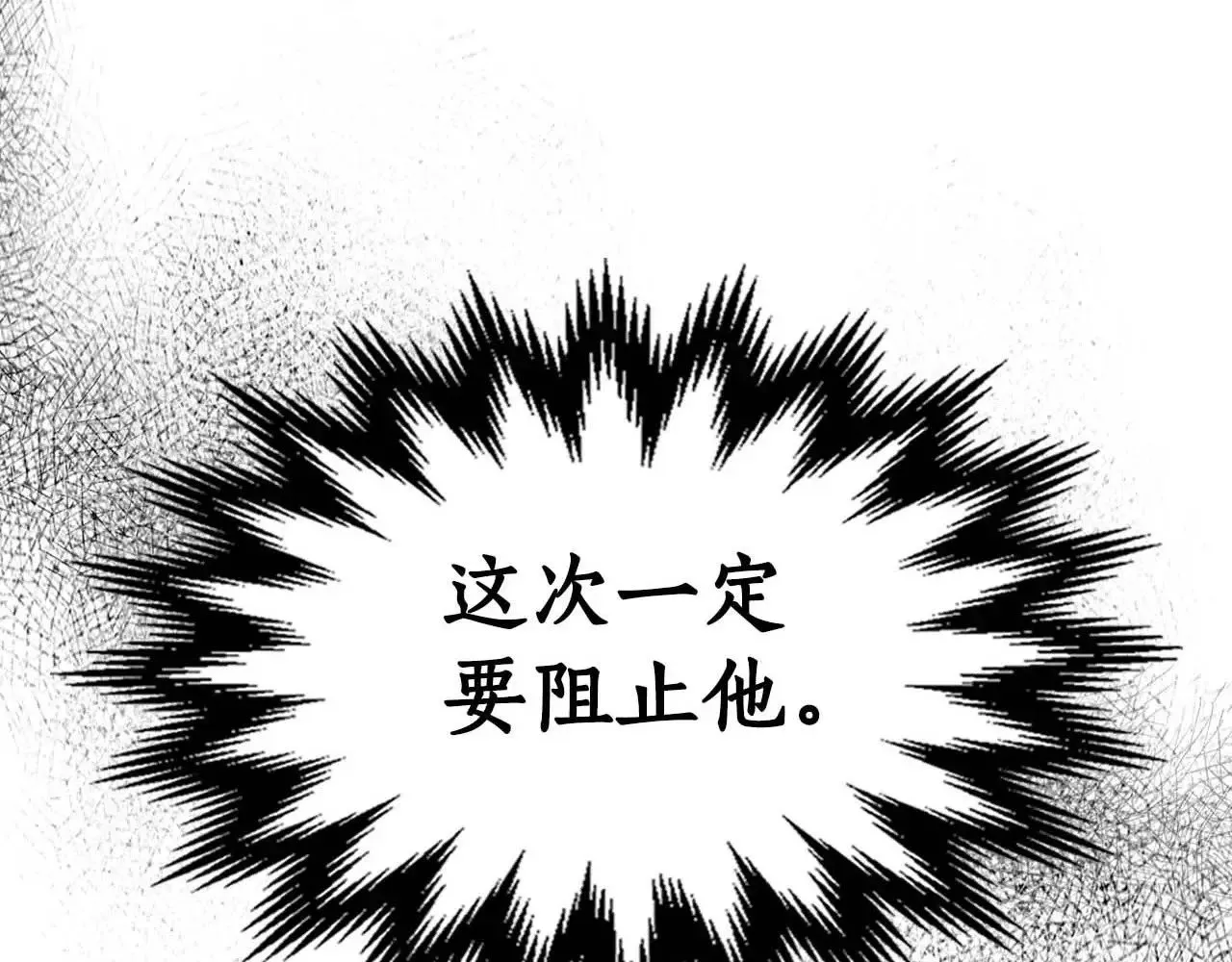 第113话 项链中的记忆13