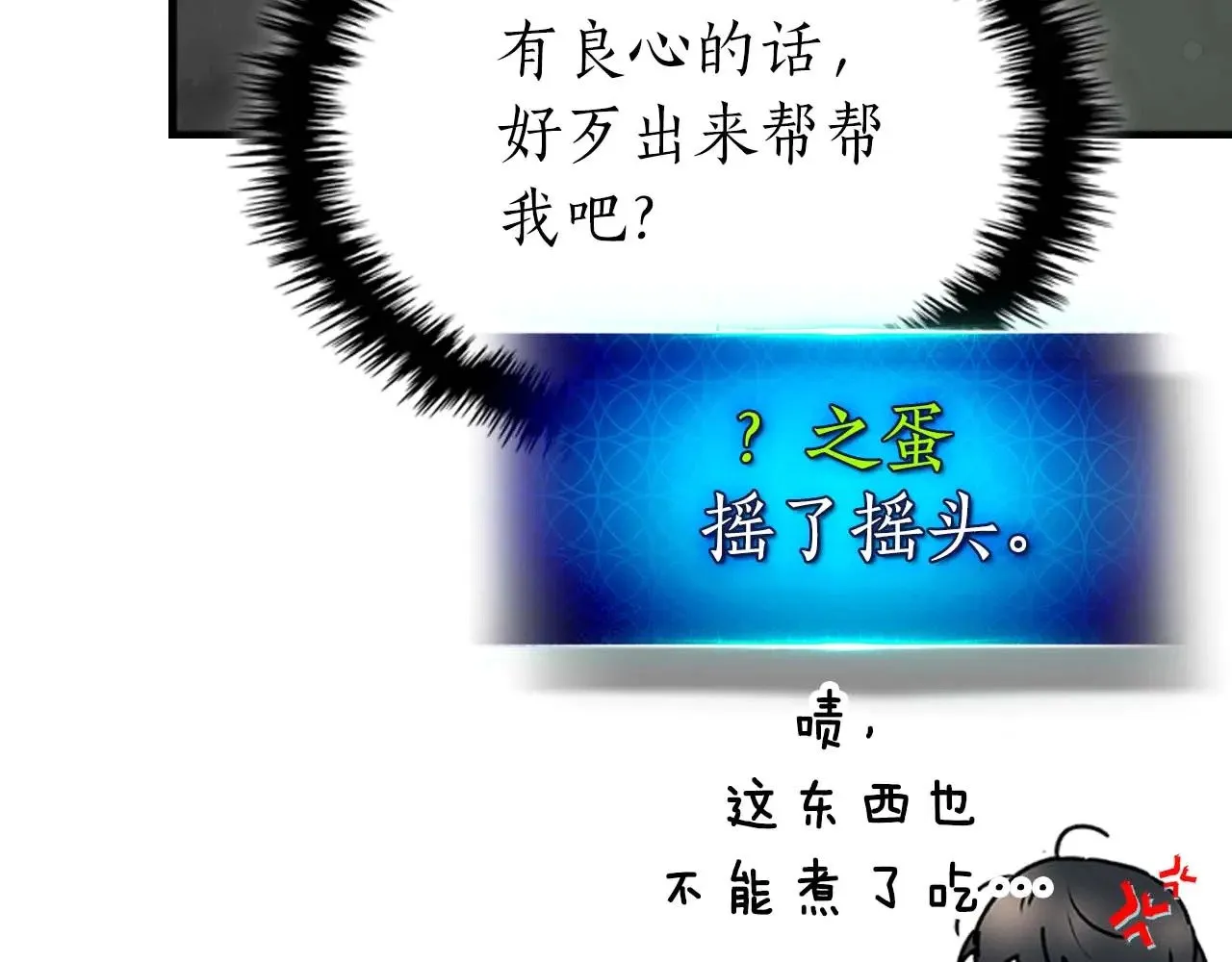 第119话 外神37