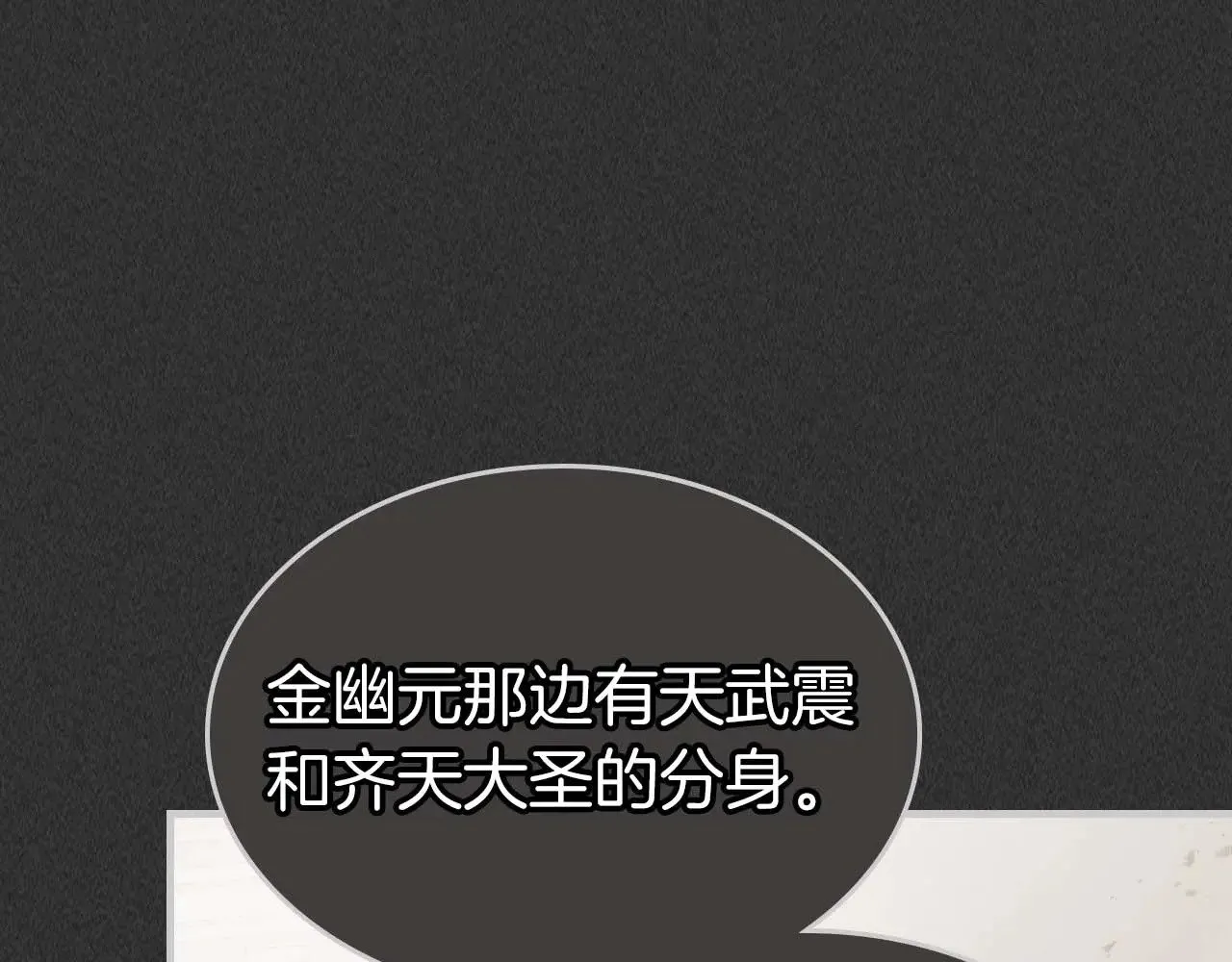 第117话 底牌91