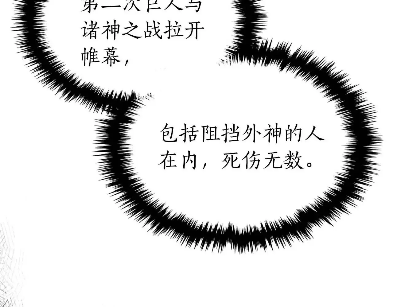 第113话 项链中的记忆12