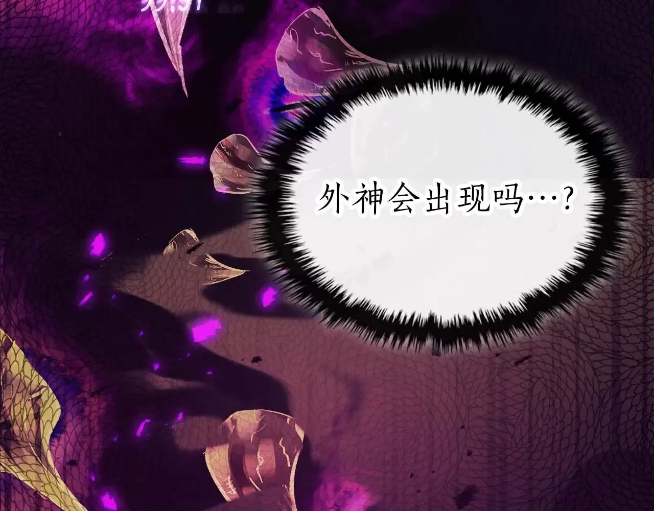 第119话 外神229