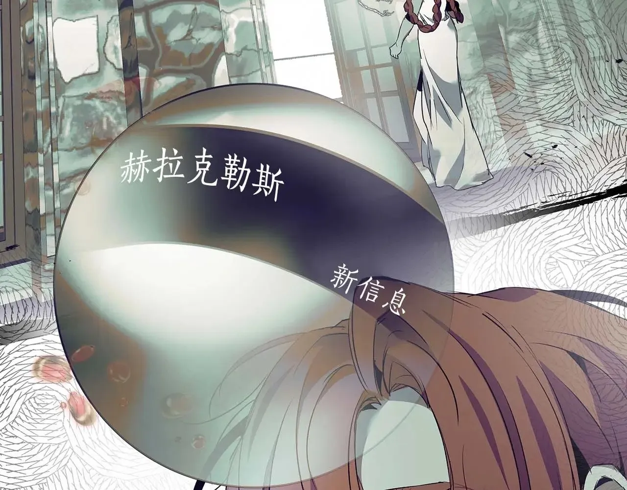 第113话 项链中的记忆89