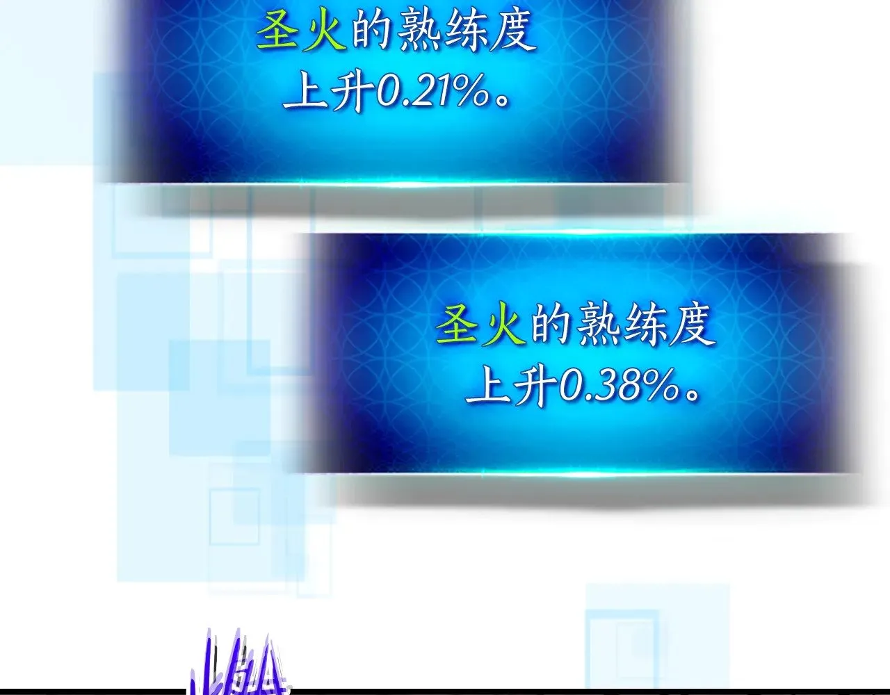 第119话 外神167