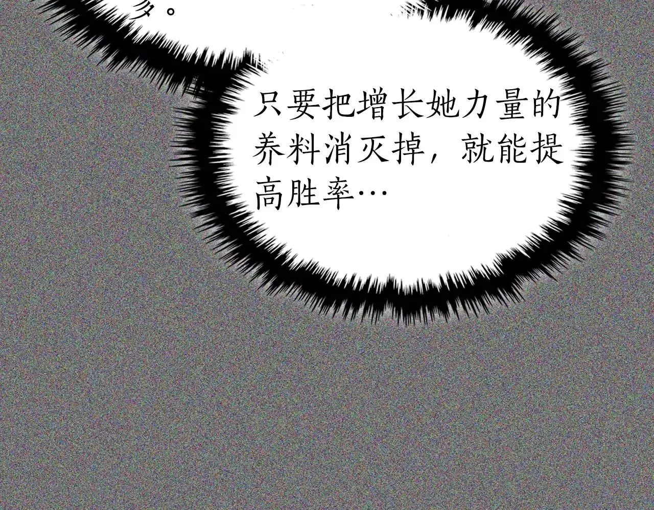 第119话 外神71