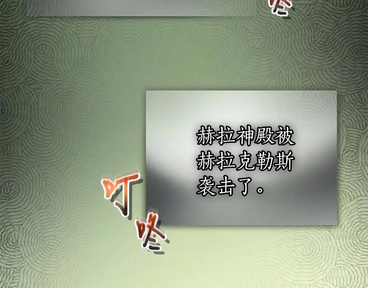 第116话 赫拉神殿52