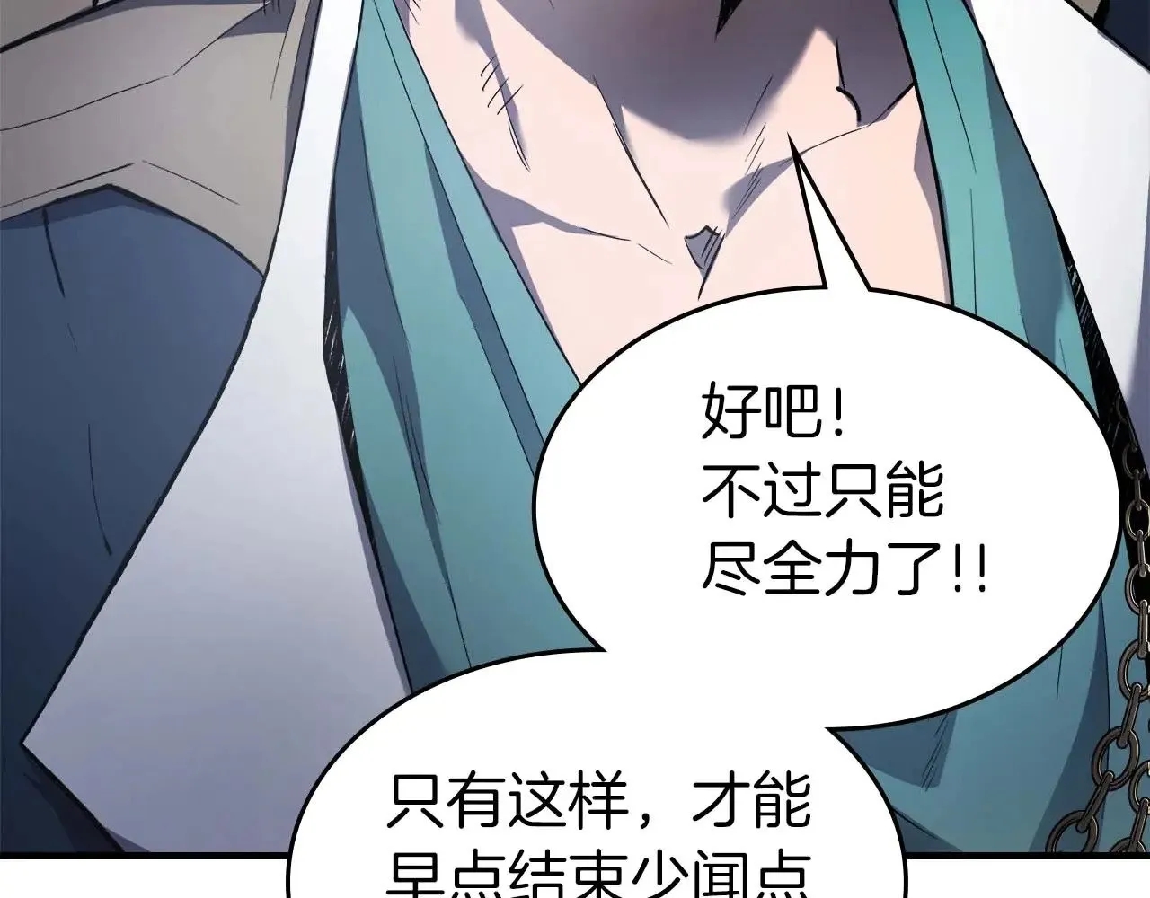 第117话 底牌109