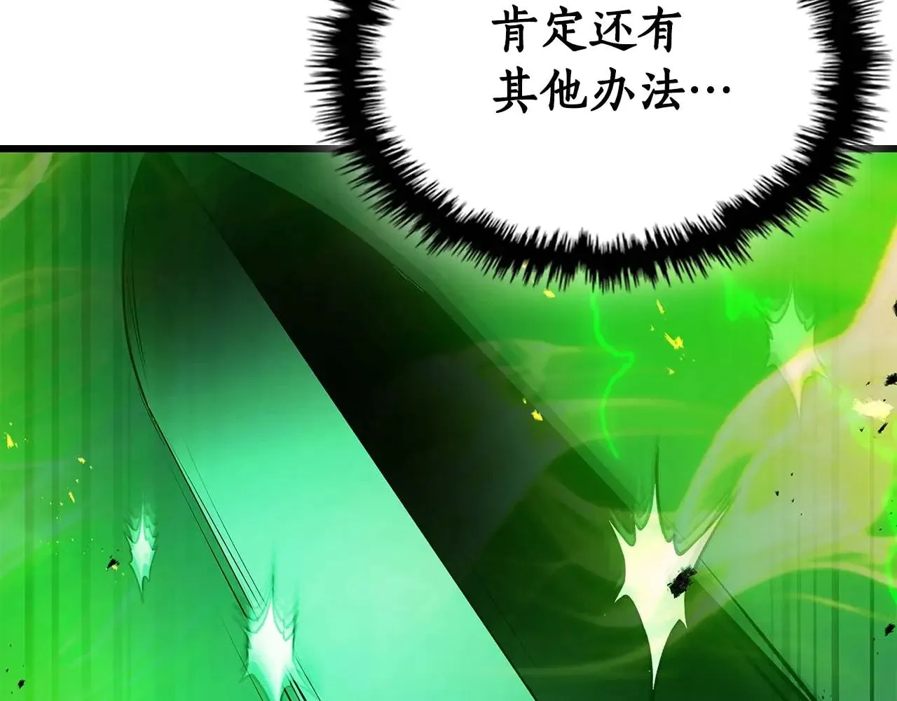 第119话 外神65