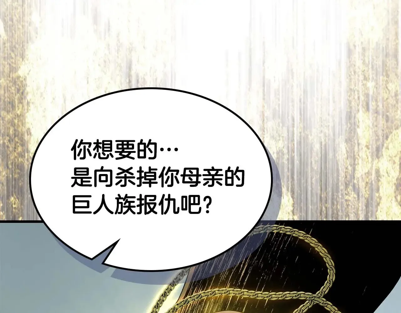 第113话 项链中的记忆51