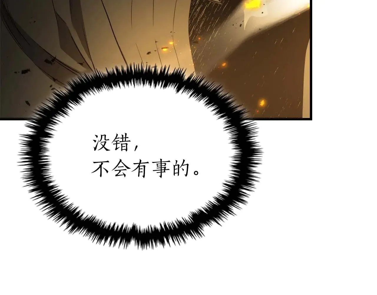 第117话 底牌30