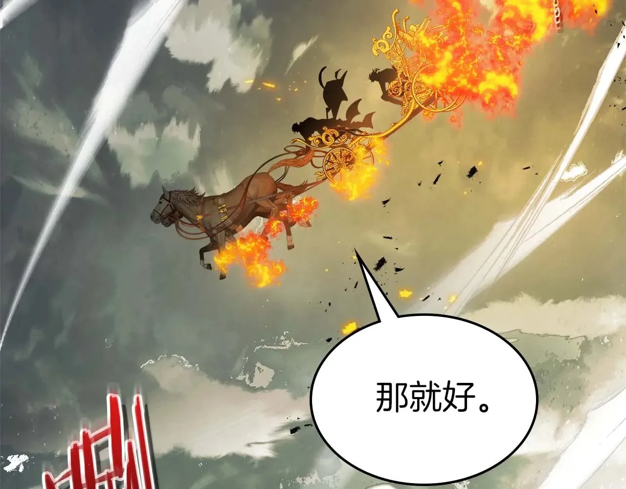 第117话 底牌23