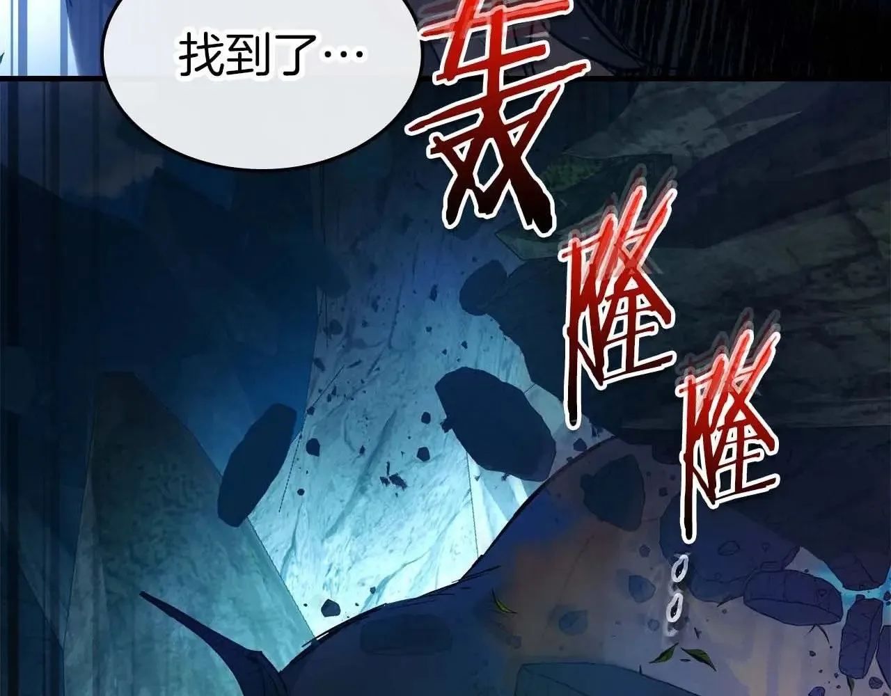 第113话 项链中的记忆4