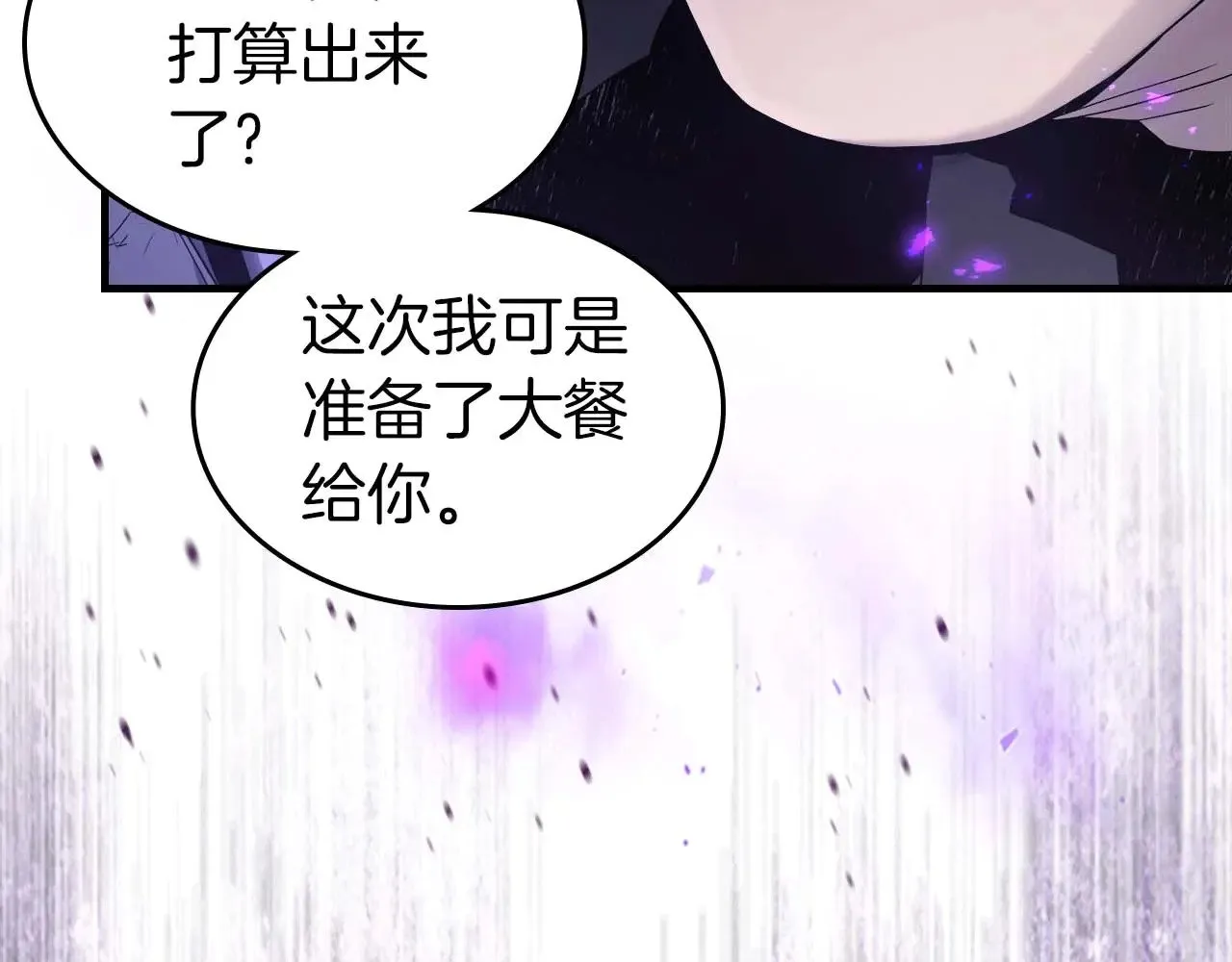 第119话 外神202