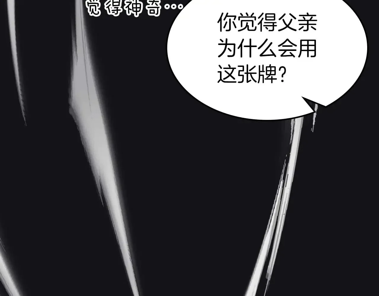 第117话 底牌51