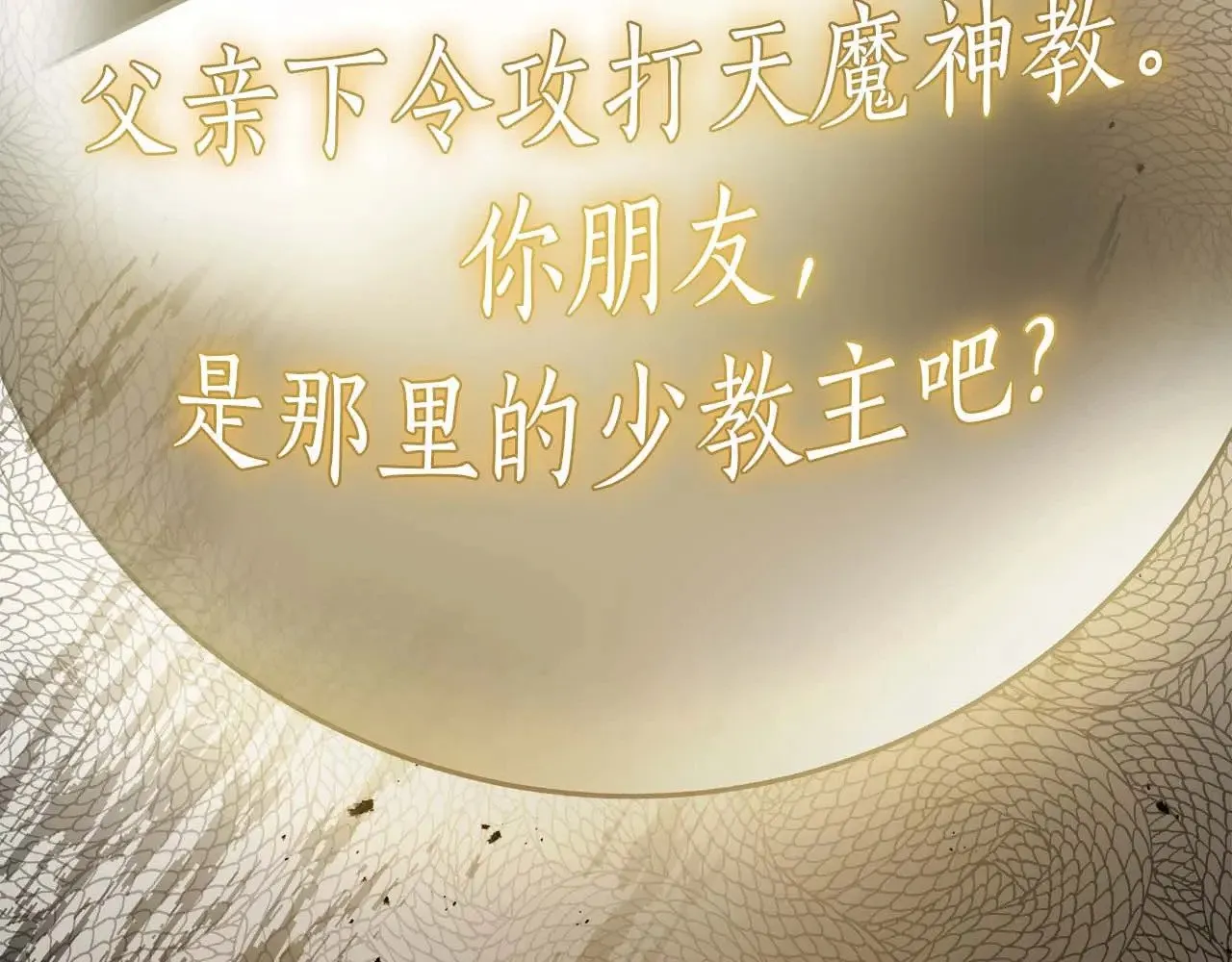 第117话 底牌5