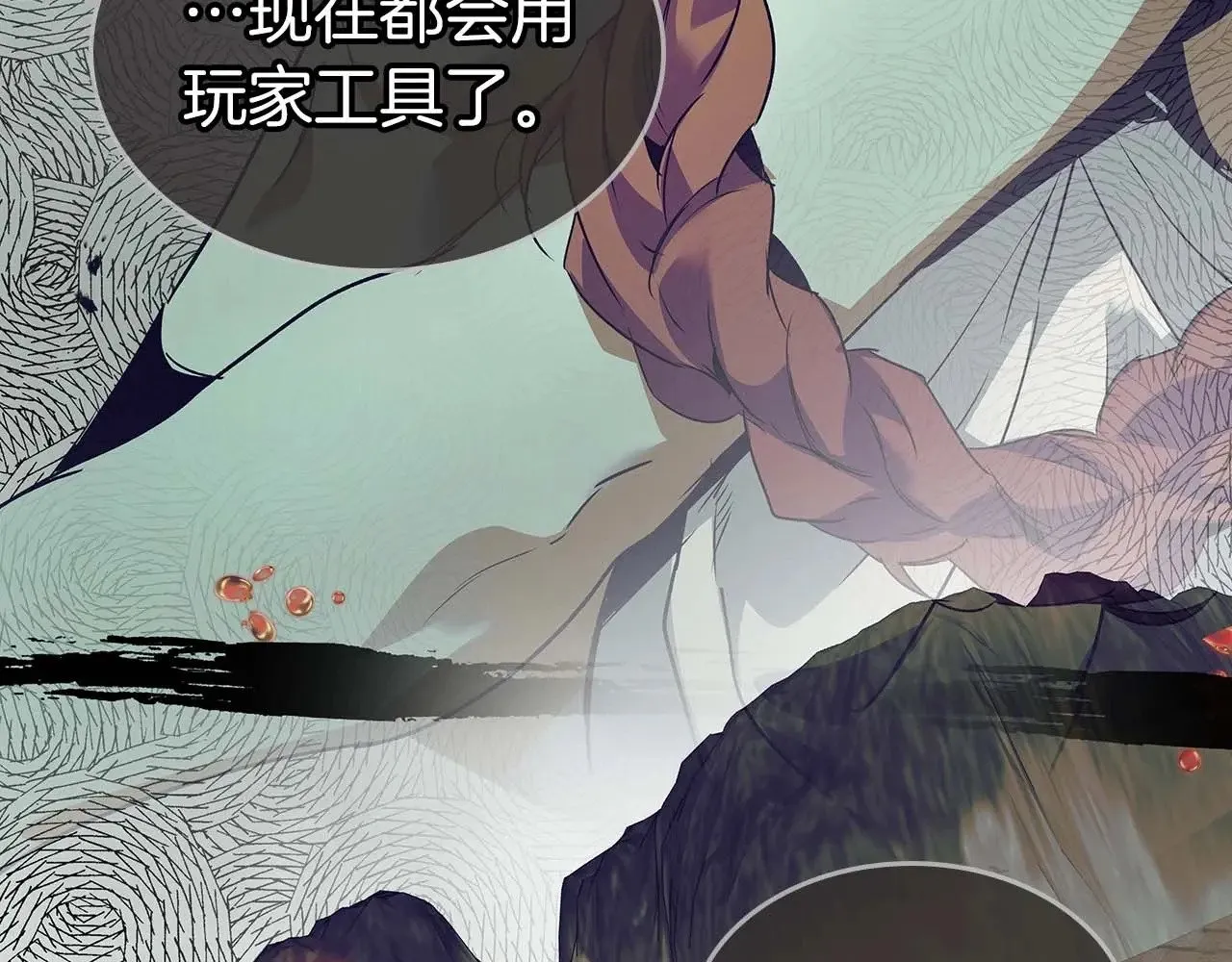 第113话 项链中的记忆91