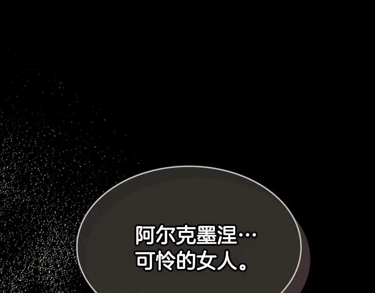 第113话 项链中的记忆109