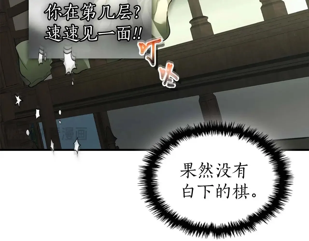 第116话 赫拉神殿76