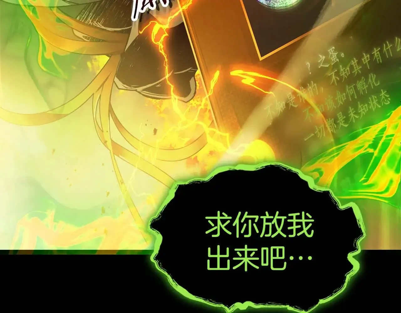 第117话 底牌242