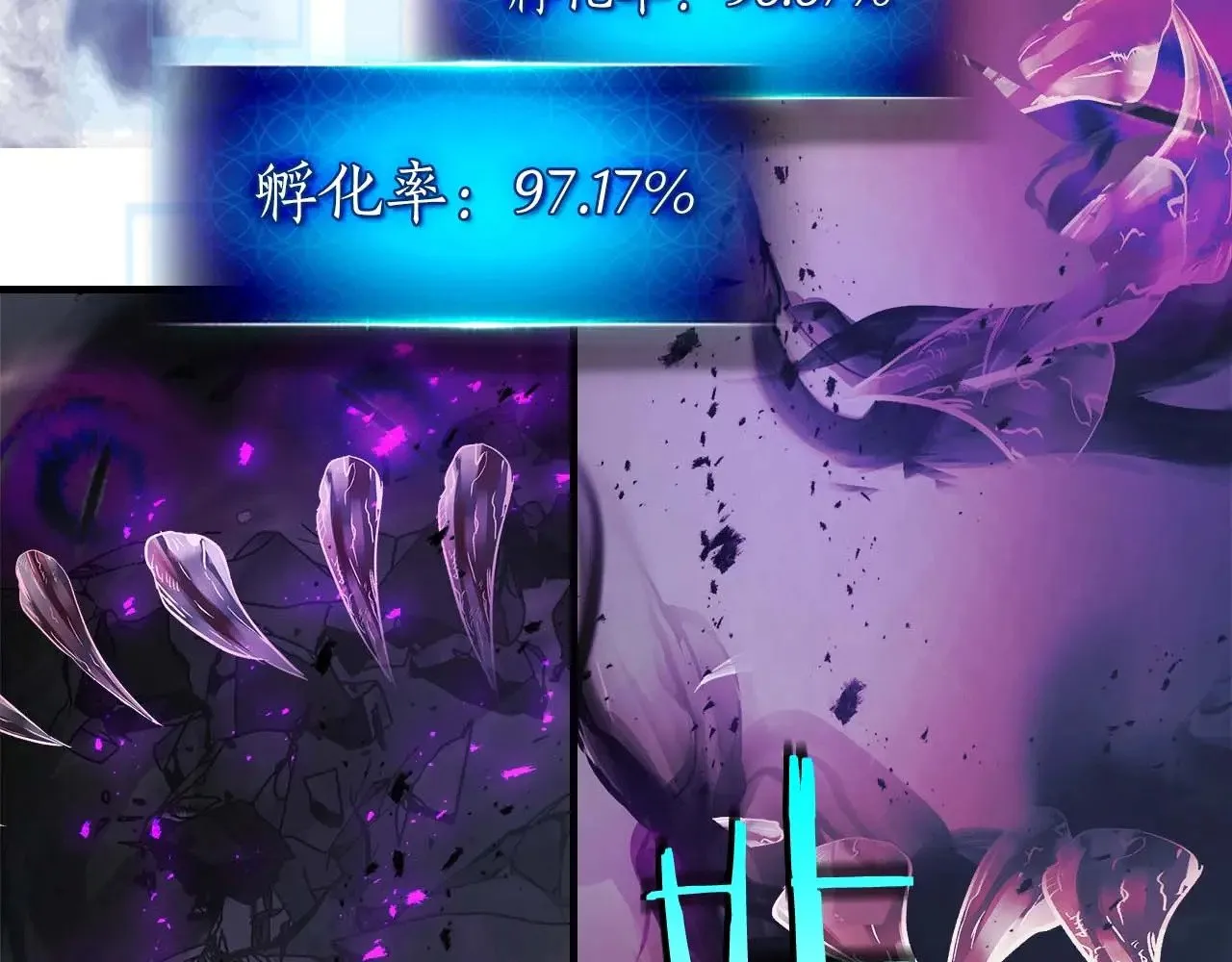 第119话 外神216