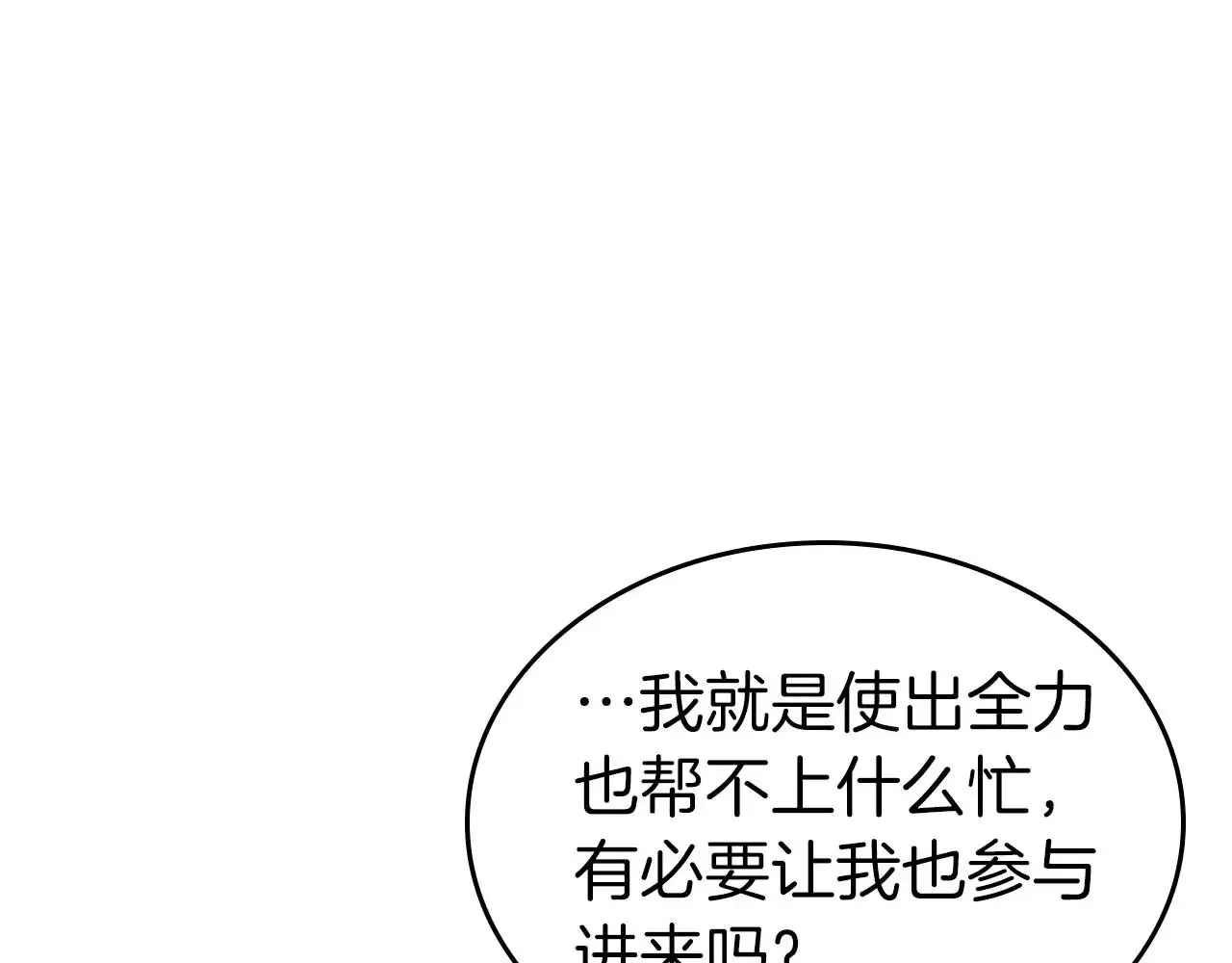 第116话 赫拉神殿105