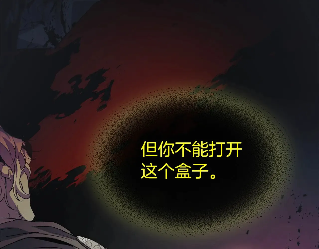 第118话 潘多拉18