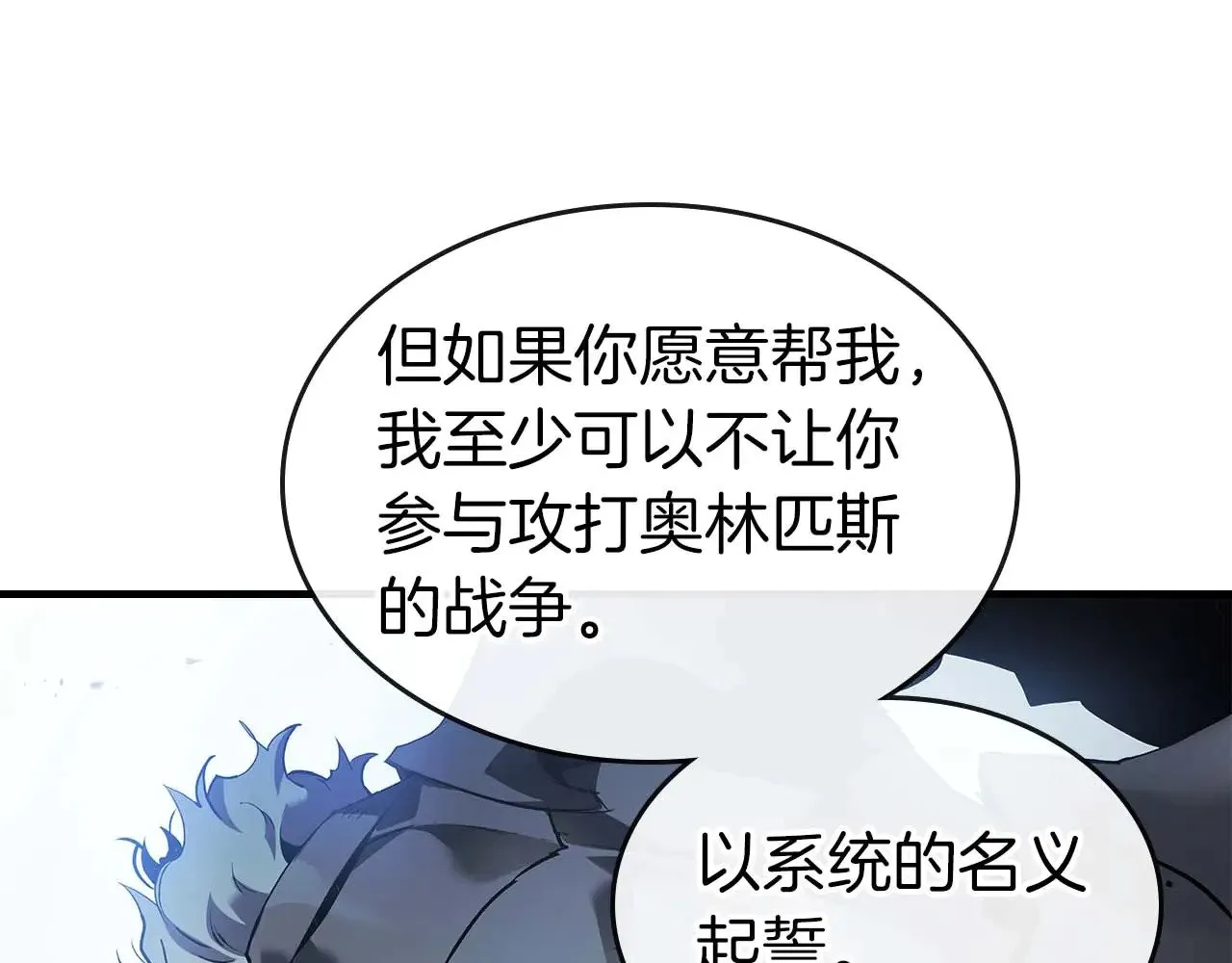 第115话 誓约85