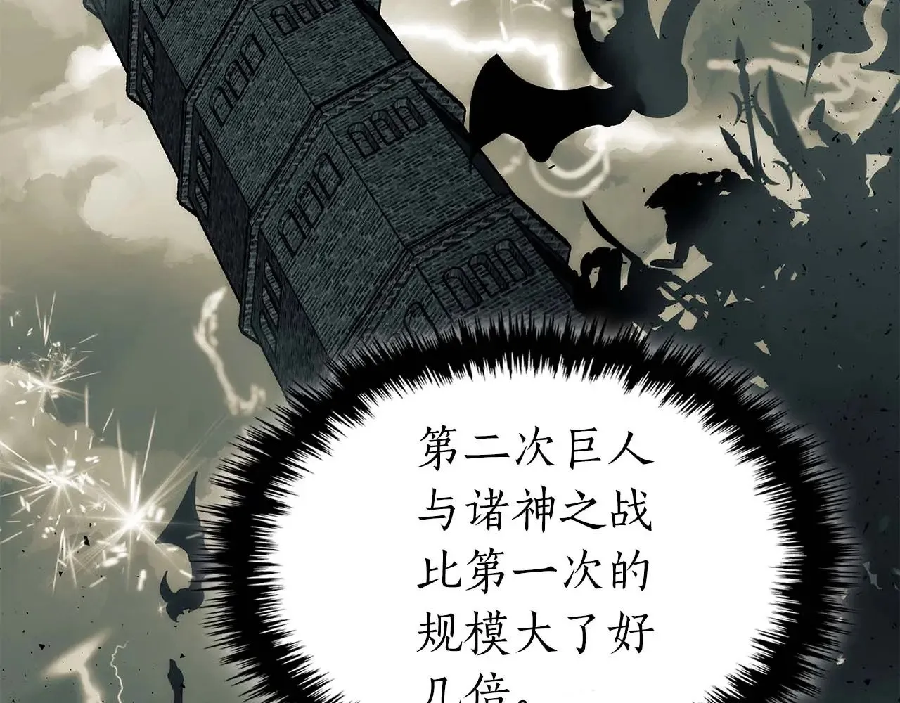 第114话 议和33