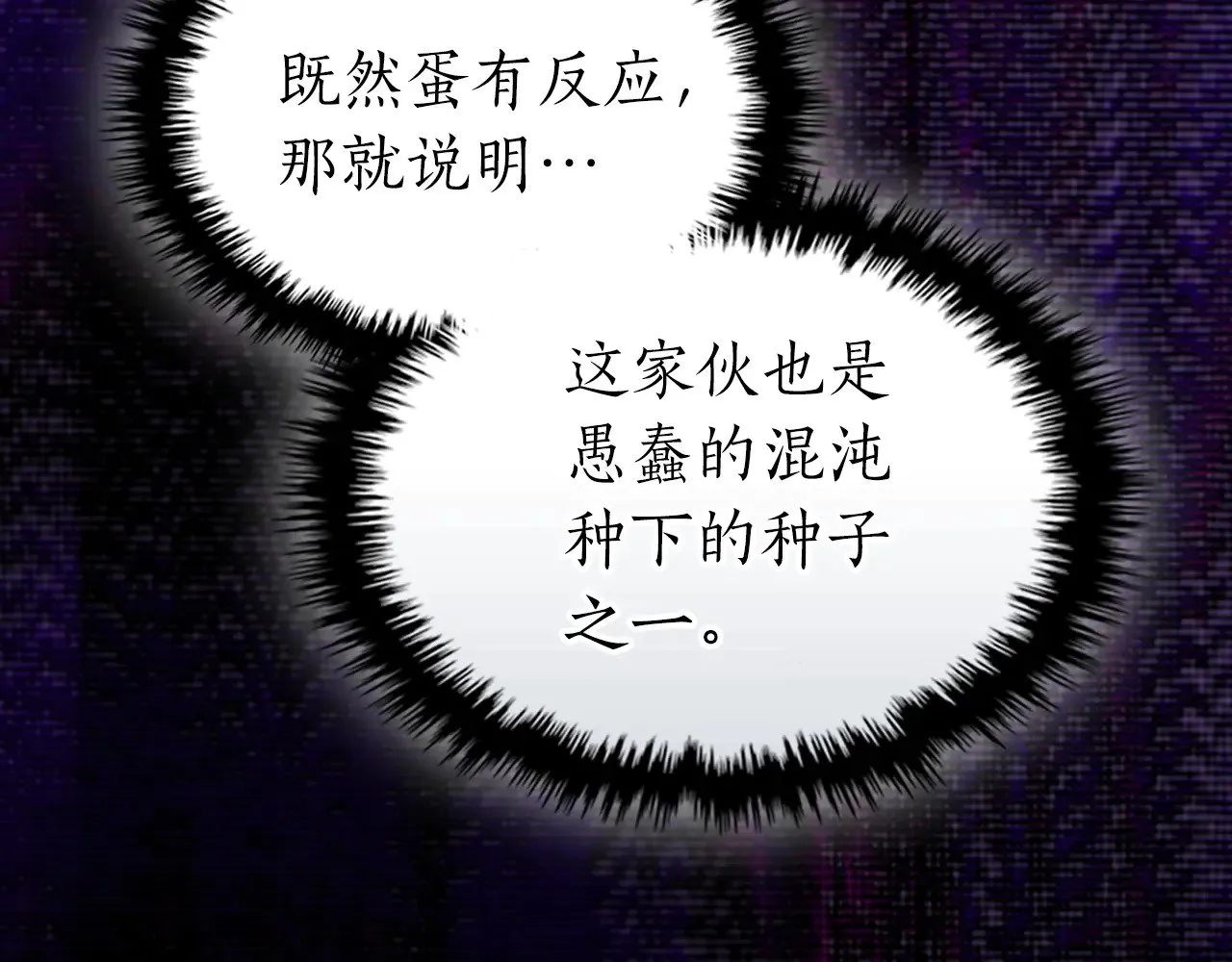 第118话 潘多拉139
