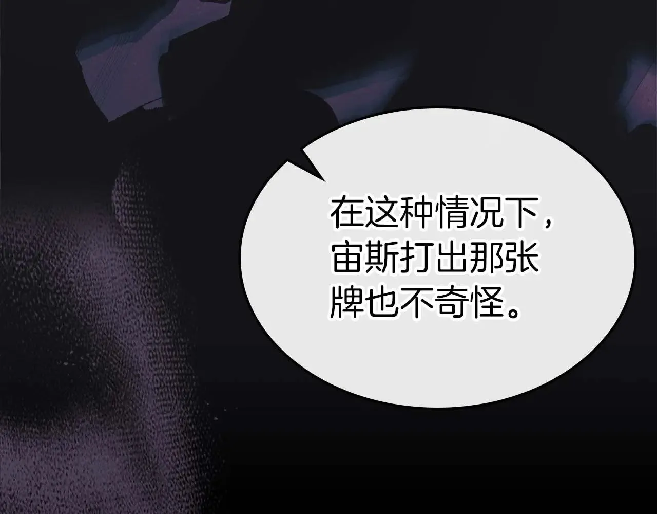 第117话 底牌59