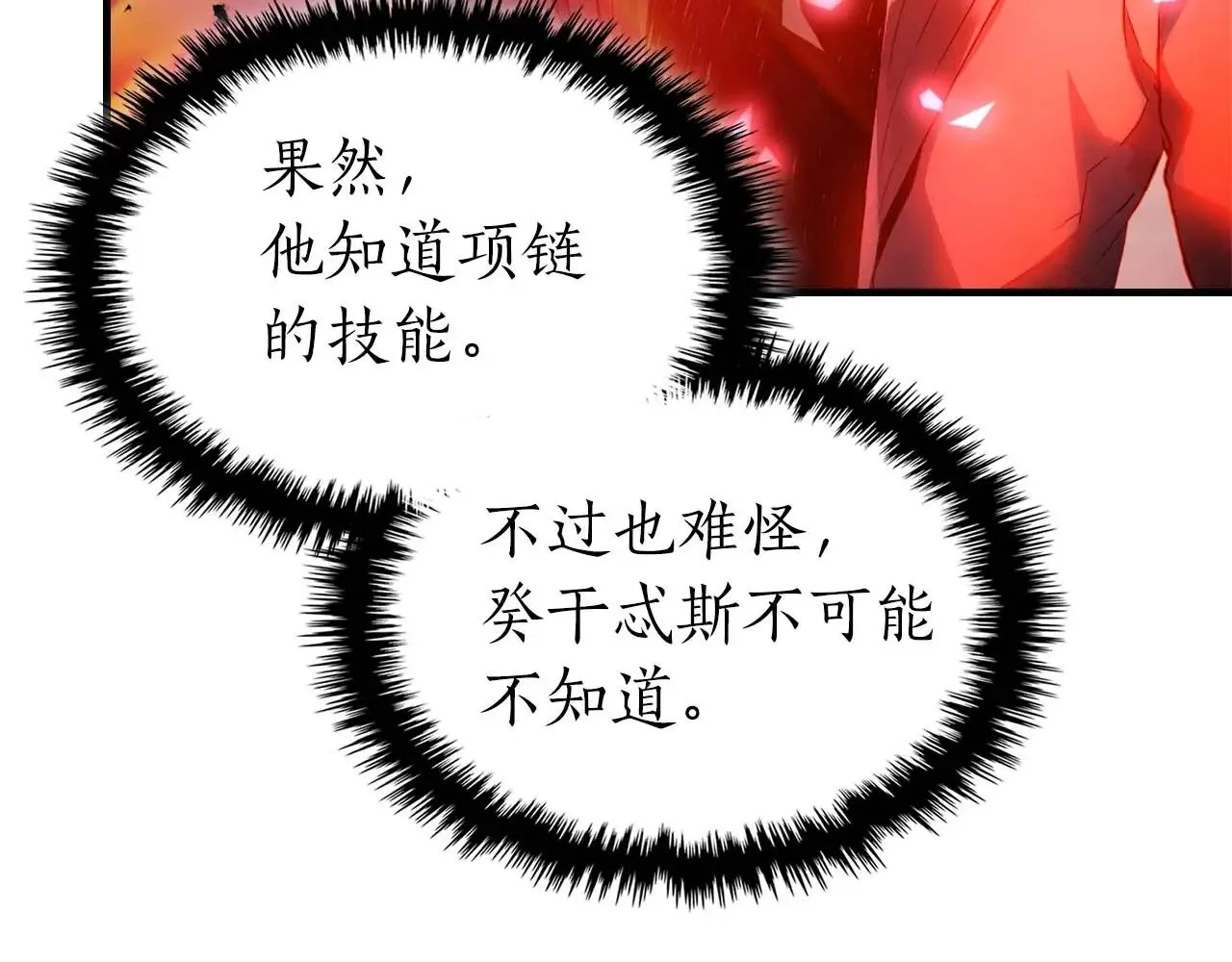 第114话 议和15