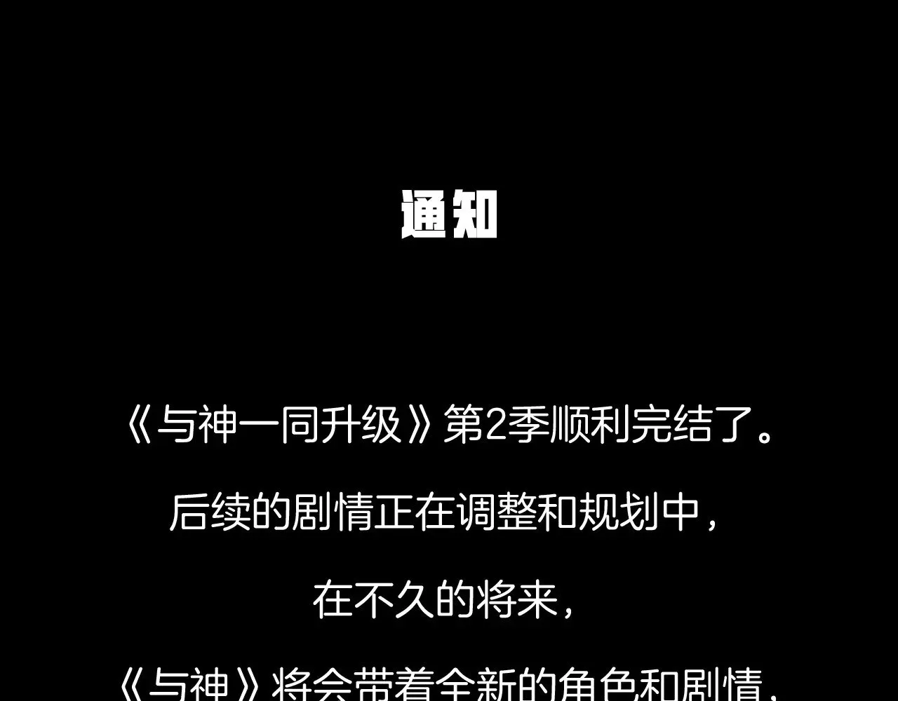 第119话 外神266
