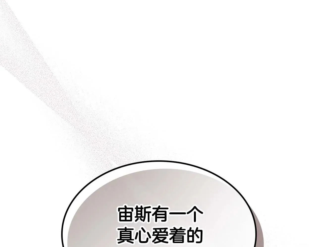 第116话 赫拉神殿119