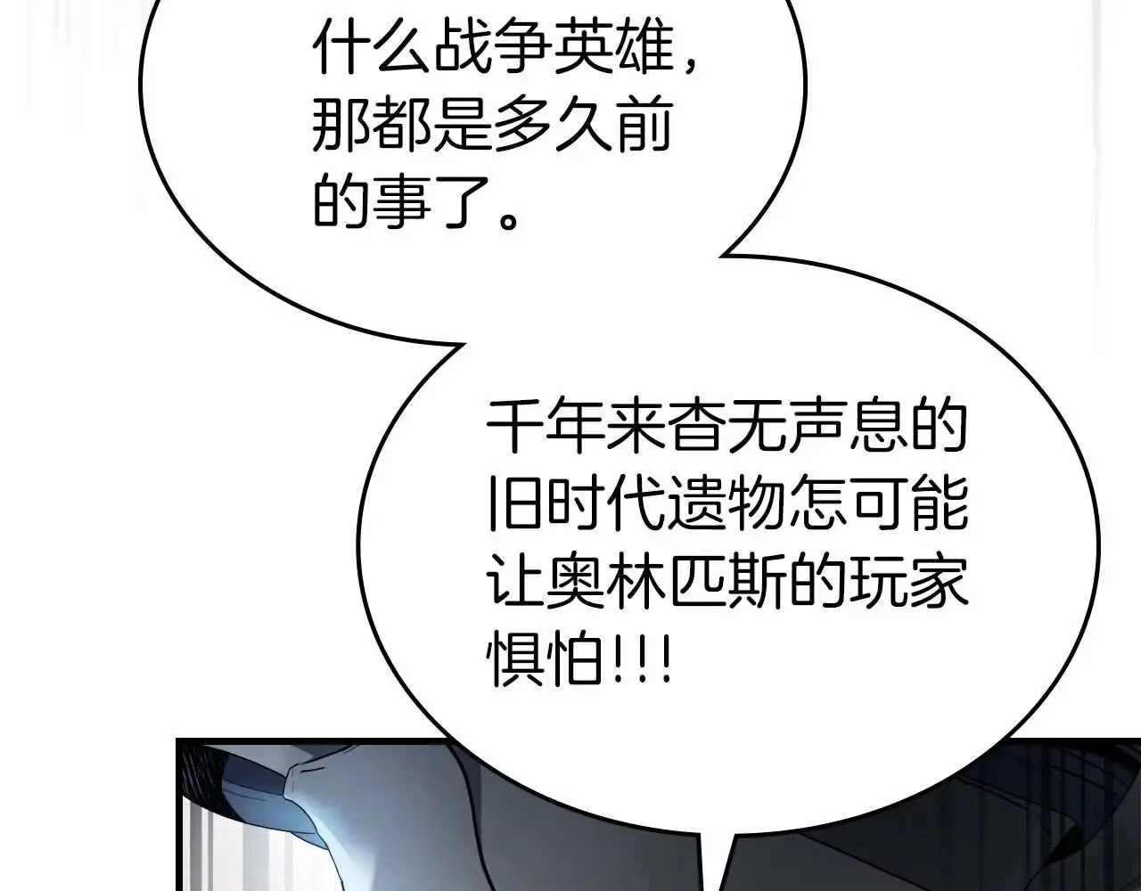 第116话 赫拉神殿19