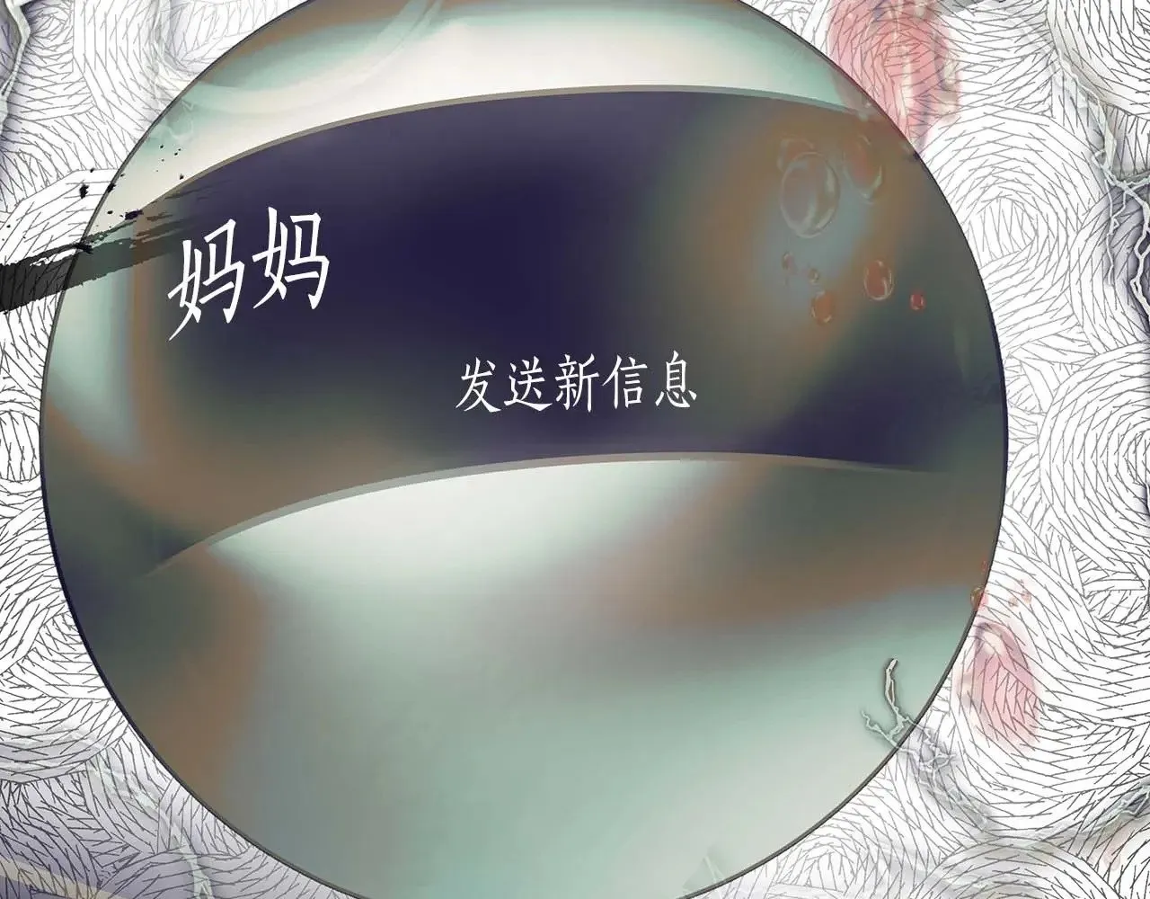 第113话 项链中的记忆87