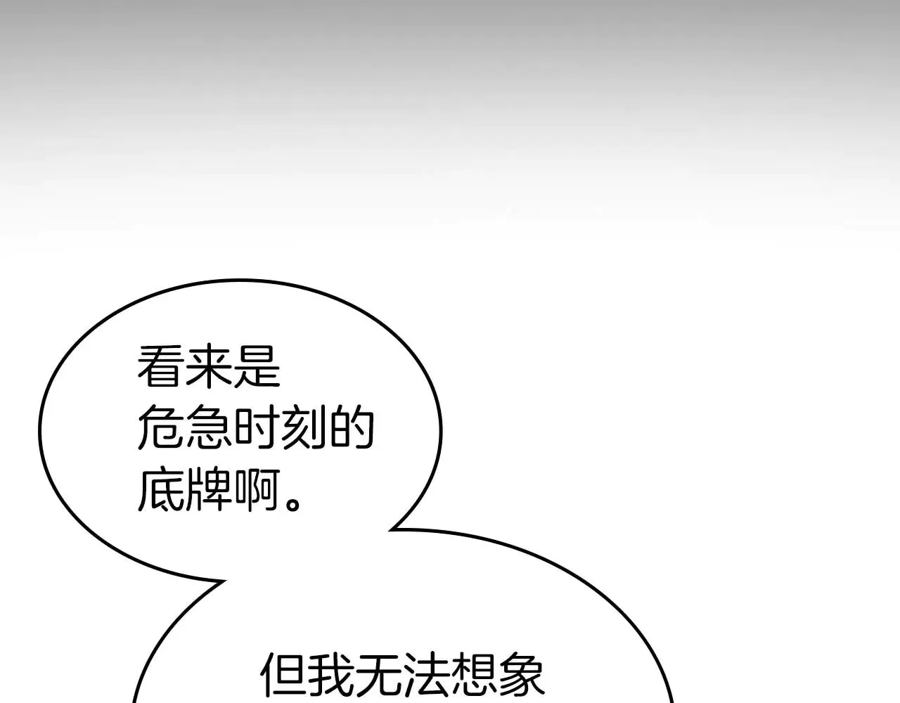 第117话 底牌63