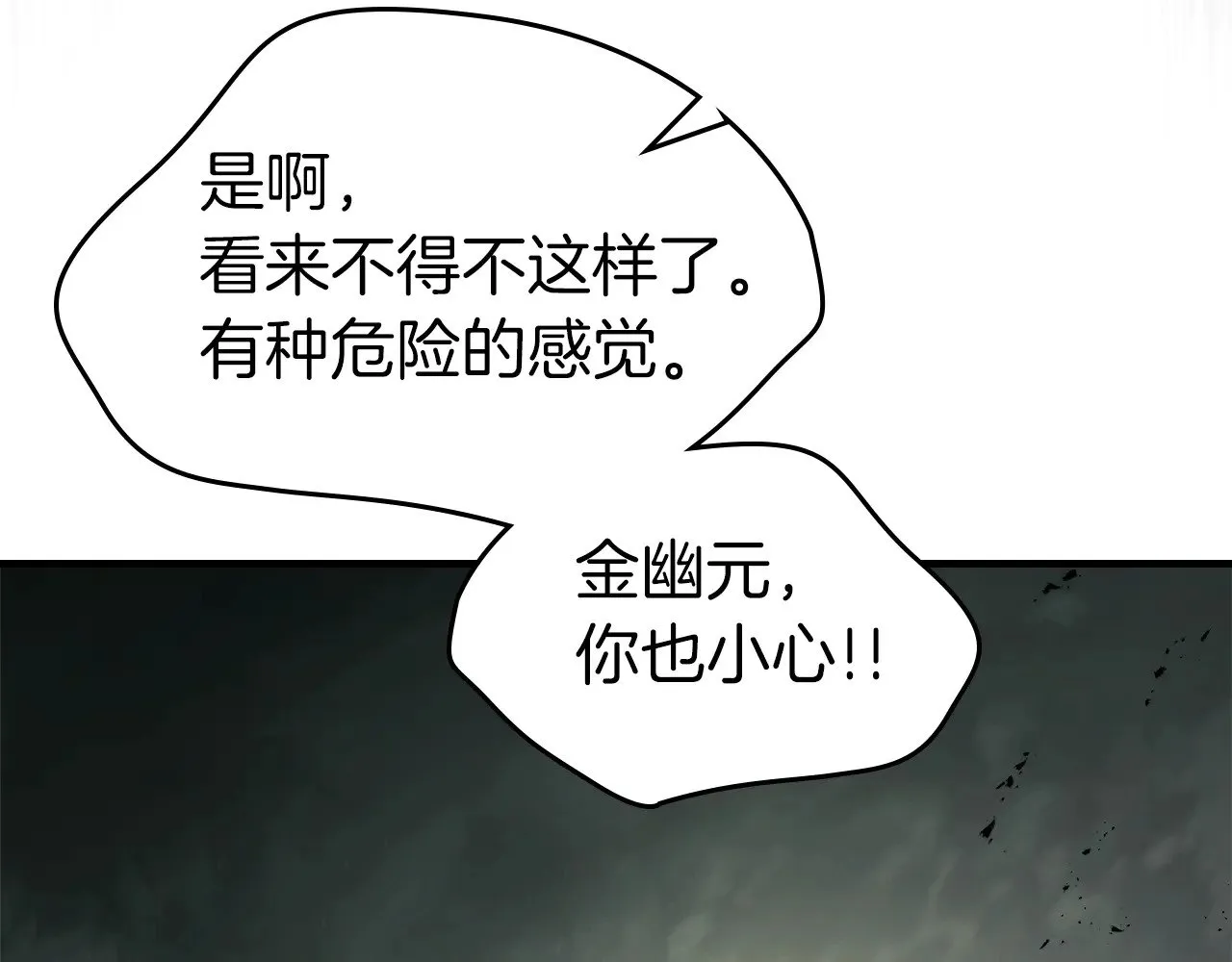 第118话 潘多拉126